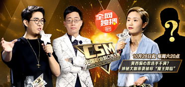 综艺盛世 揭秘娱乐圈笑点与泪点的幕后传奇