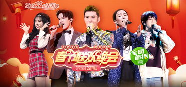 荧屏无限精彩 综艺大热门与节目大全指南
